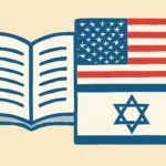 american israel education fund