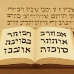 basic biblical hebrew