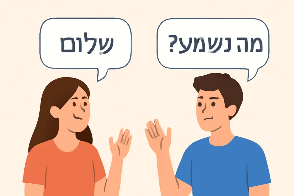 basic hebrew phrases