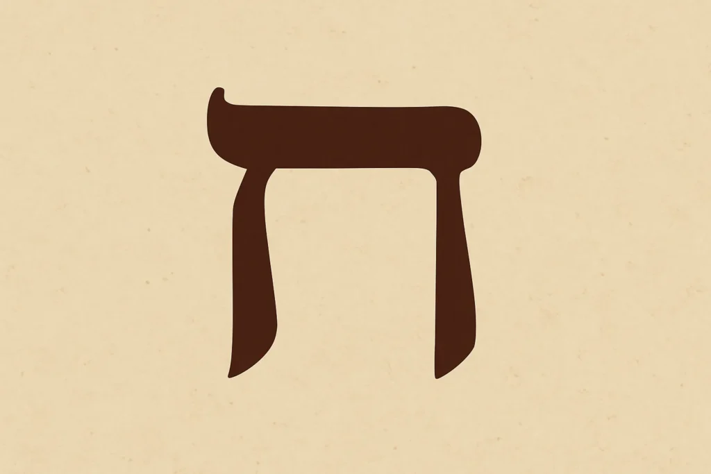 chai symbol hebrew language