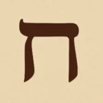 Chai Symbol Hebrew Language: Meaning and History chai symbol hebrew language