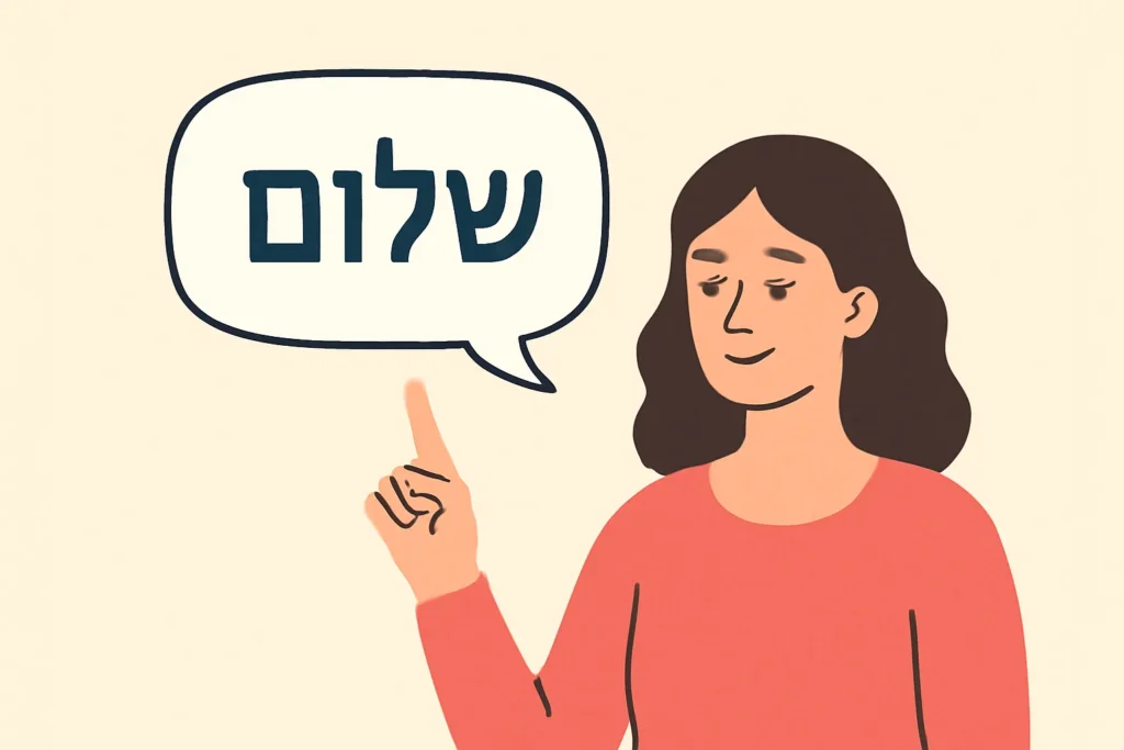 easy hebrew phrases