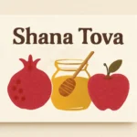email cards for rosh hashanah