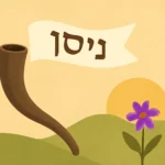 first hebrew month