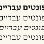 fonts hebrew