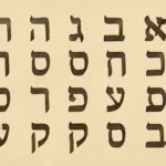 Hebrew Alphabet Meanings: A Complete Guide to Letters, Symbols, and Their Origins hebrew alphabet meanings