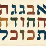 hebrew artwork