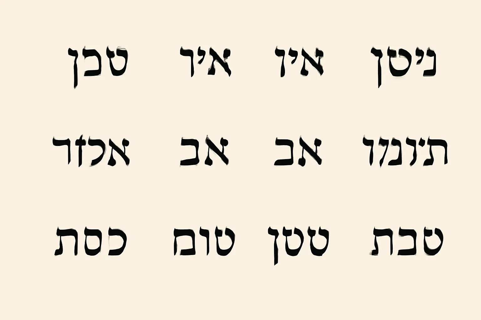 hebrew calendar months