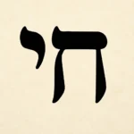 Hebrew Chai: Meaning, Significance, and Popular Uses of the Life Symbol hebrew chai