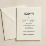 Hebrew Wedding Invitation Guide: Wording, Design Ideas, and Traditions hebrew wedding invitation