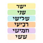 hebrew week days