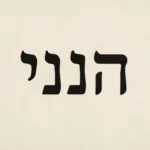 Hebrew Word Hineni: Meaning, Usage, and Pronunciation hebrew word hineni