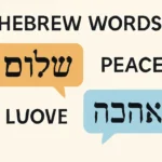 hebrew words meaning