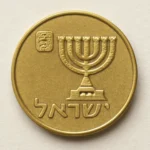 israel coin