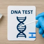 israel dna test